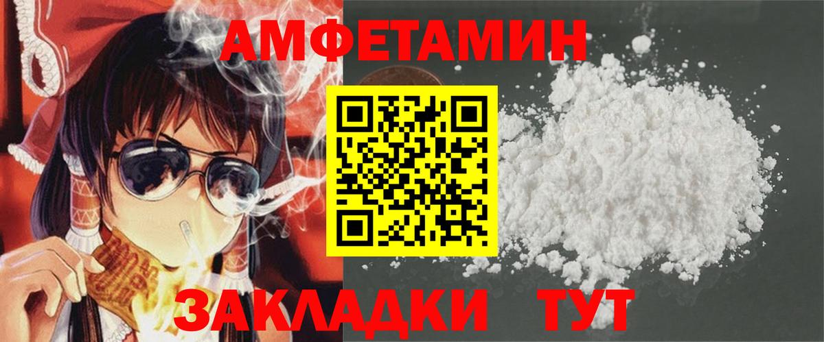Сибай  АМФ  Amphetamine  Вход с VPN  АМФЕТАМИН Premium 