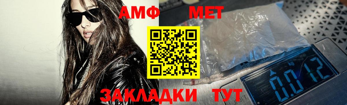 Amphetamine 98% Сибай