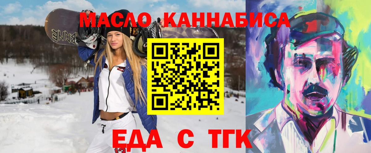 Сибай  Печенье с ТГК конопля  Вход с VPN 