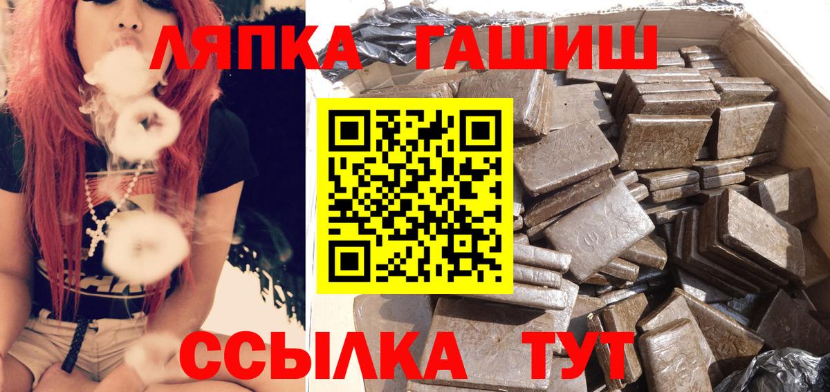 ГАШ 40% ТГК  Вход с VPN  Сибай  ГАШИШ хэш 