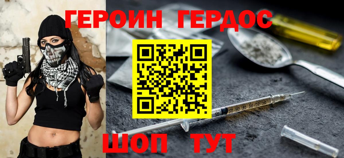 Героин  Вход с VPN  Сибай  ГЕРОИН Heroin 