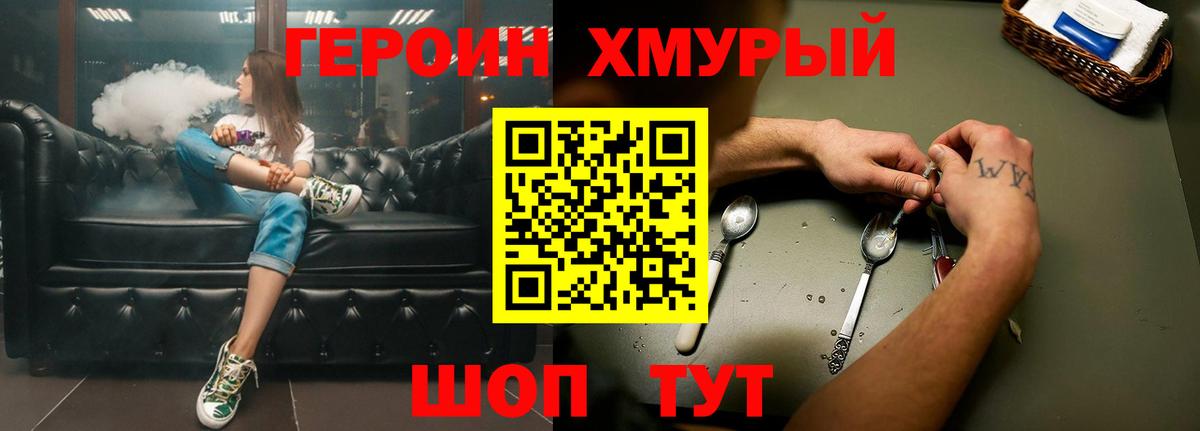Героин Афган Сибай