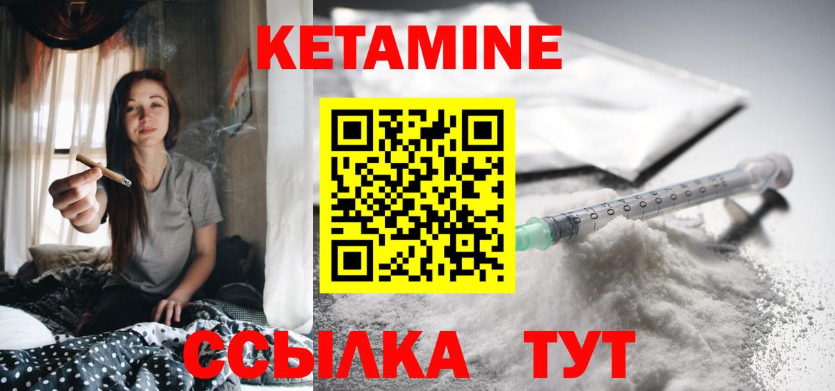 КЕТАМИН ketamine  Вход с VPN  Кетамин VHQ  Сибай 