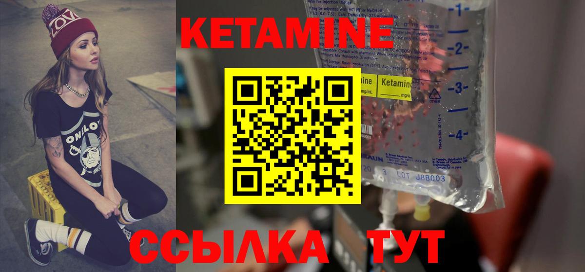 Кетамин VHQ Сибай
