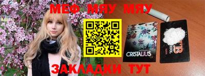 мяу мяу мука Первоуральск