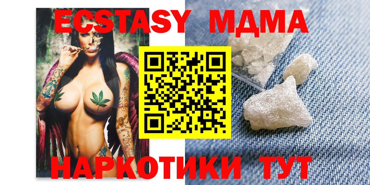 Сибай  MDMA crystal  MDMA  Вход с VPN  MDMA crystal 