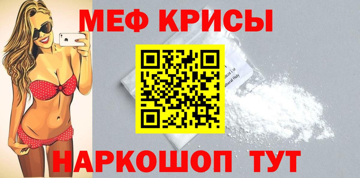 Сибай  МЕФ 4 MMC  Меф  МЕФ VHQ  Вход с VPN    зеркало  Мефедрон 