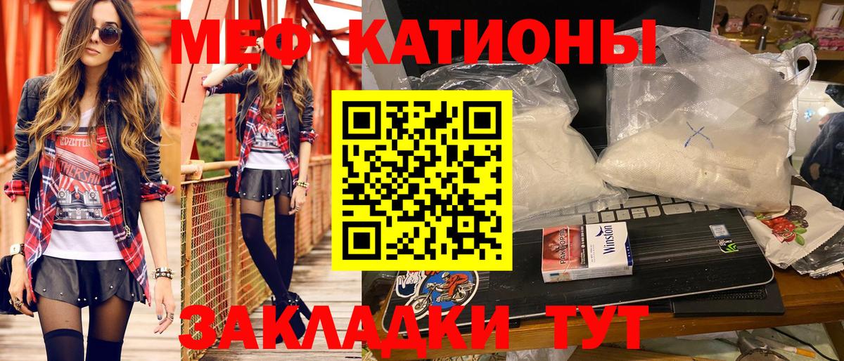 Мефедрон мука Сибай