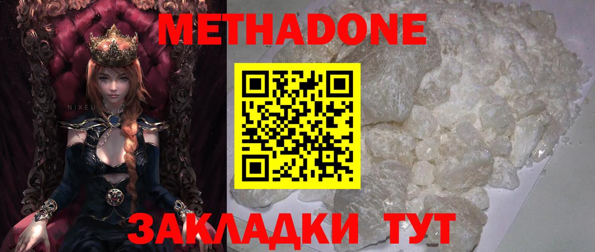 Сибай  МЕТАДОН VHQ  Вход с VPN  Метадон белоснежный 