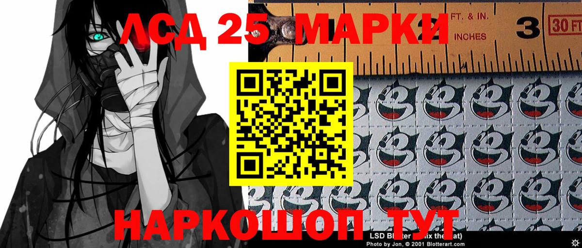 Марки 25I-NBOMe 1,5мг Сибай