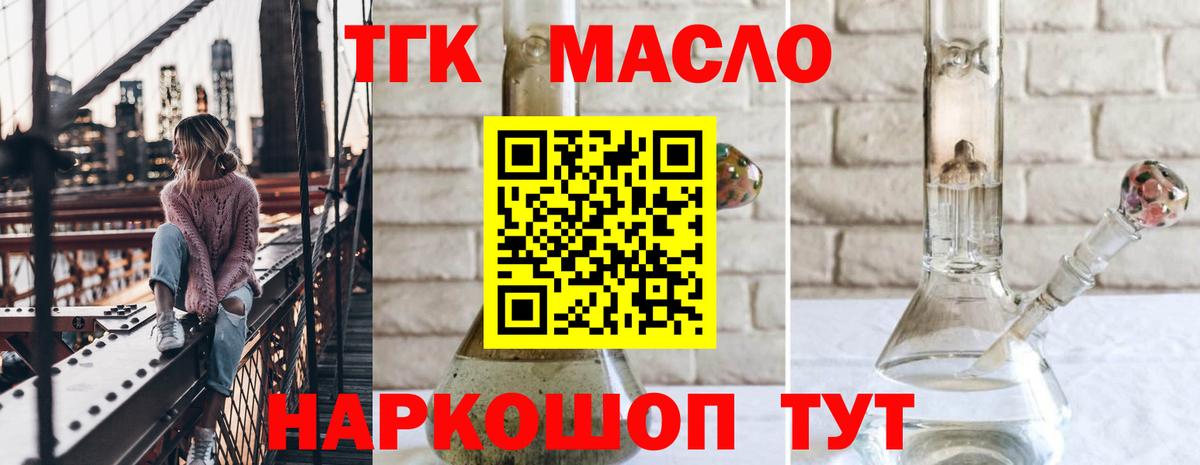 ТГК Wax Сибай